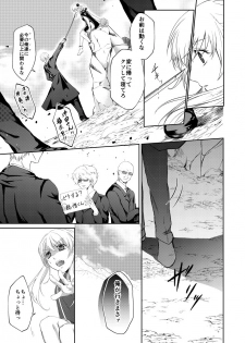 [Izayoi] Reimei Symphonia (Gintama) [Digital] - page 9