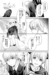 [Izayoi] Reimei Symphonia (Gintama) [Digital] - page 7