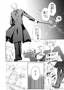 [Izayoi] Reimei Symphonia (Gintama) [Digital] - page 10