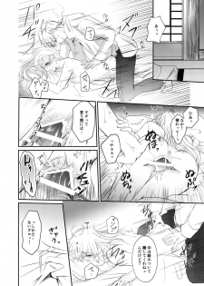 [Izayoi] Reimei Symphonia (Gintama) [Digital] - page 42