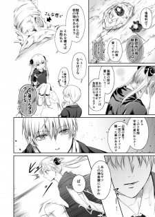 [Izayoi] Reimei Symphonia (Gintama) [Digital] - page 8