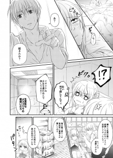 [Izayoi] Reimei Symphonia (Gintama) [Digital] - page 22