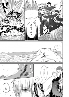 [Izayoi] Reimei Symphonia (Gintama) [Digital] - page 5
