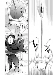 [Izayoi] Reimei Symphonia (Gintama) [Digital] - page 20