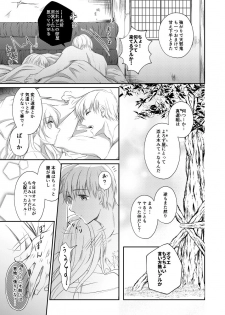 [Izayoi] Reimei Symphonia (Gintama) [Digital] - page 47