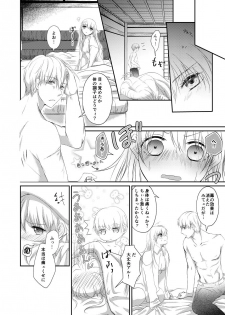 [Izayoi] Reimei Symphonia (Gintama) [Digital] - page 46