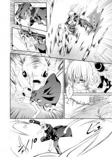 [Izayoi] Reimei Symphonia (Gintama) [Digital] - page 14