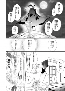 [Izayoi] Reimei Symphonia (Gintama) [Digital] - page 28