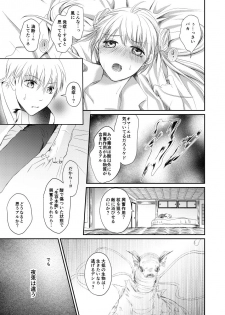 [Izayoi] Reimei Symphonia (Gintama) [Digital] - page 27
