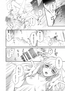 [Izayoi] Reimei Symphonia (Gintama) [Digital] - page 40
