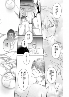 [Izayoi] Reimei Symphonia (Gintama) [Digital] - page 49