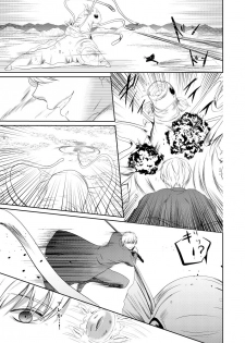 [Izayoi] Reimei Symphonia (Gintama) [Digital] - page 11