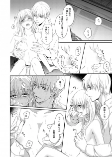 [Izayoi] Reimei Symphonia (Gintama) [Digital] - page 32