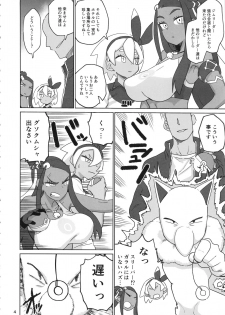 (C97) [Nikutai Gengo Club (Dekosuke)] Fuhou Nyuukokusha S (Pokémon Sword and Shield) - page 3