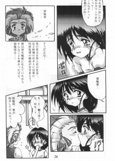 (Shotaket 4) [LinaC, Langsam-Station (Various)] Rumibul 2 (Pretty Sammy) - page 30