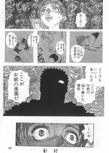 (Shotaket 4) [LinaC, Langsam-Station (Various)] Rumibul 2 (Pretty Sammy) - page 50