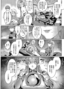 [Fan no Hitori] Sennen Reijou ~ My Lady, My Master ~ - page 36