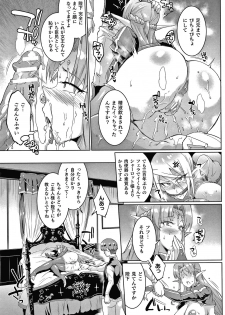 [Fan no Hitori] Sennen Reijou ~ My Lady, My Master ~ - page 45