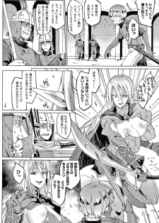 [Fan no Hitori] Sennen Reijou ~ My Lady, My Master ~ - page 8