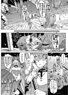 [Fan no Hitori] Sennen Reijou ~ My Lady, My Master ~ - page 22