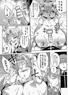 [Fan no Hitori] Sennen Reijou ~ My Lady, My Master ~ - page 49