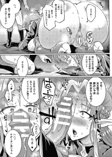 [Fan no Hitori] Sennen Reijou ~ My Lady, My Master ~ - page 41