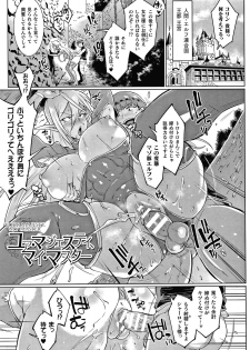 [Fan no Hitori] Sennen Reijou ~ My Lady, My Master ~ - page 33