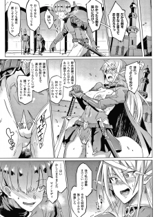 [Fan no Hitori] Sennen Reijou ~ My Lady, My Master ~ - page 31