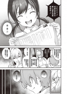 [Nasipasuta] Darashinaku Ochiru Onee-san wa Suki desu ka? (COMIC ExE 24) [Chinese] [洨五組] [Digital] - page 5