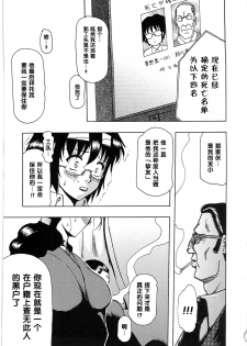 [東航] 玩具姫 最終話（Chinese） - page 3