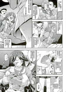 (C89) [gos to vi (Utamaro)] DEAD END PRINCESS (Go! Princess PreCure) [Chinese] [不咕鸟汉化组] - page 6