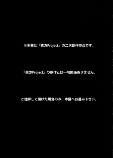 [IMINIC (Imizu)] Remilia Ojou-sama no Bonnou (Touhou Project) [Chinese] [彷徨水面个人汉化] [2017-08-24] - page 2