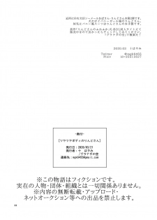 [Granada Sky (Mogiki Hayami)] Tsuyatsuya Body no Rindo-san [Digital] - page 22