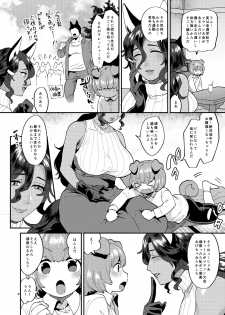 [Granada Sky (Mogiki Hayami)] Tsuyatsuya Body no Rindo-san [Digital] - page 4