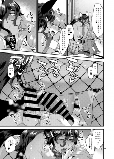 [Granada Sky (Mogiki Hayami)] Tsuyatsuya Body no Rindo-san [Digital] - page 19