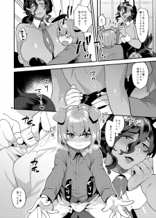 [Granada Sky (Mogiki Hayami)] Tsuyatsuya Body no Rindo-san [Digital] - page 10