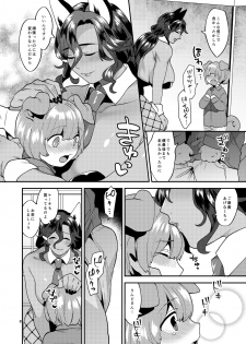 [Granada Sky (Mogiki Hayami)] Tsuyatsuya Body no Rindo-san [Digital] - page 8