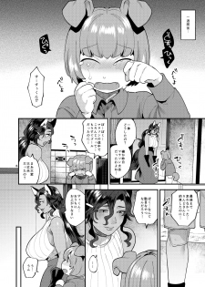 [Granada Sky (Mogiki Hayami)] Tsuyatsuya Body no Rindo-san [Digital] - page 6