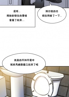 初恋豚鼠 1-40 中文翻译（更新中） - page 45