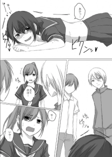 [Karaage Mayo] Kusuguri Kyouiku - page 4