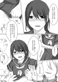 [Karaage Mayo] Kusuguri Kyouiku - page 20