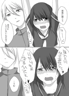 [Karaage Mayo] Kusuguri Kyouiku - page 18
