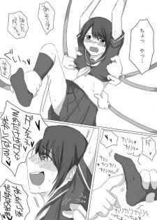 [Karaage Mayo] Kusuguri Kyouiku - page 16