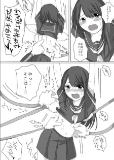 [Karaage Mayo] Kusuguri Kyouiku - page 13