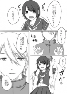 [Karaage Mayo] Kusuguri Kyouiku - page 2