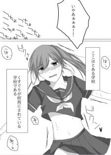 [Karaage Mayo] Kusuguri Kyouiku - page 5