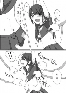 [Karaage Mayo] Kusuguri Kyouiku - page 12