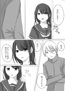 [Karaage Mayo] Kusuguri Kyouiku - page 8
