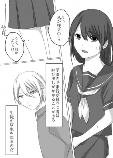 [Karaage Mayo] Kusuguri Kyouiku - page 7