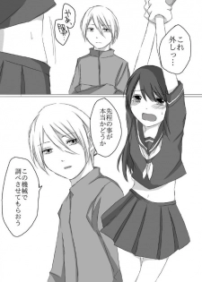 [Karaage Mayo] Kusuguri Kyouiku - page 11
